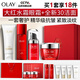 玉蘭油（OLAY）大紅瓶水面霜眼霜洗面奶抗皺緊致護膚品套裝禮盒七夕情人節禮物女