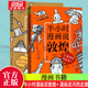 正版包郵  半小時(shí)漫畫說(shuō)敦煌+ 漫畫說(shuō)河西走廊 嘻夫子 敦煌壁畫漫畫藝術(shù)歷史傳統(tǒng)文化書籍 中國(guó)文化讀本   歷史書籍 動(dòng)漫與繪本