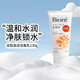 碧柔（Biore） 日本原裝 碧柔 biore 女士護(hù)膚溫和深層滋潤抗痘保濕泡沫洗面奶 滋潤加強(qiáng)版橙瓶 130g
