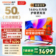 酷開（coocaa）電視K3系列 50英寸144Hz高刷 2+32GB大內(nèi)存全面屏護(hù)眼 智能液晶電視機(jī) 50P3F 50英寸 K3
