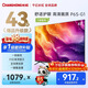 長虹電視43P6S-G1 43英寸全高清智能影音 無線投屏 LED平板液晶智能網絡電視機 一級能效 43英寸