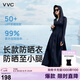 VVC防曬衣女防紫外線透氣防曬服加長全身防曬涼感出游外套 時尚黑