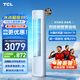 TCL空調(diào)京東聯(lián)名真省電大3匹新一級(jí)能效變頻 外機(jī)雙排純銅管 客廳立式柜機(jī)KFR-72LW/JD21+B1國(guó)家補(bǔ)貼
