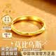 中國珠寶莫比烏斯環(huán)黃金戒指女999足金開口戒七夕情人節(jié)禮物送女朋友老婆 金重約1.8g【足金戒指】女戒