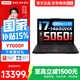 聯想（Lenovo）拯救者Y7000P/Y7000 2026補貼RTX5060顯卡辦公電競游戲筆記本同性能Y9000P大學生設計剪輯AI全能本 國家補貼Y7000P i7-14650HX+RTX506
