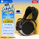 HIFIMAN（海菲曼）HE6 Remastered復(fù)刻版 平板振膜頭戴式耳機(jī)音樂(lè)HIFI耳機(jī)
