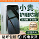 佳匹【萊茵認(rèn)證超護(hù)眼】iphone16Promax鋼化手機(jī)膜適用蘋果13/15/全屏防爆超清綠光舒眼防窺防藍(lán)光貼膜 進(jìn)口護(hù)眼防窺2片+神器 iPhone16ProMax
