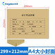 Kingdee 金蝶記賬憑證A4封面 會計憑證封面帶包角 299*212mm