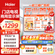 海爾43英寸智慧屏門店電視 數字標牌 智能顯示器 開機無廣告 可吊裝壁掛 電子廣告屏H43E30U