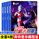 【A4紙大小】全套4冊 奧特曼書(shū)籍正版漫畫(huà)泰羅杰克艾斯賽文奧特曼 奧特曼珍藏大圖鑒怪獸故事書(shū)3-6-7-8歲連環(huán)畫(huà)幼兒園小學(xué)生版課外閱讀