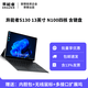 聯想投資品牌 異能者S130/J140二合一平板電腦13英寸3k觸摸屏幕英特爾處理器支持Win11Pad辦公本 異能者S130 N100四核 8GB+256GB 含磁吸鍵盤(支持Win11)