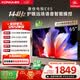 康佳電視65英寸 4K超清護眼液晶智能平板電視機 2+32GB 144Hz高刷全面屏 65E8S一級能效補貼
