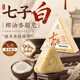 SEVENGREEN七子白椰油香脂潔面皂清潔煥膚控油去黑頭毛孔閉口除螨去背痘香皂