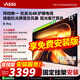 Vidda海信電視 75英寸 R Pro 75 2026款 無倒影低反屏 144Hz高刷 以舊換新家電補(bǔ)貼電視 75VR1S-PRO 75英寸 【固定掛架+包安裝】