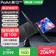 華碩ProArt創13 2026【國家補貼】AMD銳龍  1T 2.8K  OLED 13.3英寸翻轉觸控創作筆記本電腦 128G 1TB 科技黑 AMD銳龍AI Max+395
