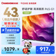長虹電視43P6S-G1 43英寸全高清智能影音 無線投屏 LED平板液晶智能網絡電視機 一級能效 43英寸