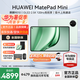 華為平板電腦MatePad Mini 8.8英寸小平板OLED高刷屏輕辦公學習娛樂 SIM卡版 接打電話 標準版丨12+512G 全網通 云杉綠 官方標配+好禮【曬單好禮】
