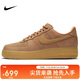 耐克NIKE男空軍一號AF1 運動鞋CJ9179-200小麥色41