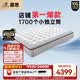 慕思（de RUCCI）美脊 2cm乳膠Smart智慧彈簧床墊慕斯乳膠床墊1.8米*2米軟硬適中