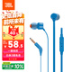 JBLT110有線耳機立體聲入耳式耳麥  電腦游戲運動耳機 適用于3.5mm接口設(shè)備藍(lán)色