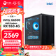 寧美武魂 i5 12400F/RTX3050顯卡/辦公美工設(shè)計臺式電腦主機(jī)組裝機(jī)DIY組裝電腦 G6500+RX550 |配一 i5