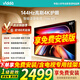 Vidda海信電視65英寸 R65 一級(jí)能效 144Hz高刷 以舊換新家電補(bǔ)貼 超高清 超薄液晶游戲電視 65英寸 【固定掛架+包安裝】
