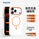 飛利浦（PHILIPS）適用iPhone17promax手機殼蘋果17pro全包防摔Magsafe磁吸超薄五金液態(tài)硅膠17簡約高級男女款保護套 白色 iPhone17pro max