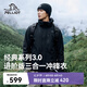 伯希和（Pelliot）【山野經典3.0】沖鋒衣三合一男女春秋防水外套115301054黑XL