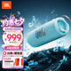 JBL FLIP7 音樂萬花筒七代 便攜式藍(lán)牙音箱 防水防塵音響 多臺串聯(lián) 賽道揚(yáng)聲器 送朋友禮物 天藍(lán)色