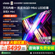 Vidda發現X Mini 海信電視 100英寸 超高刷QD-Mini LED 以舊換新液晶電視100VX3Q 100英寸