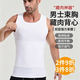 泉碧焱藏肉神器男士收腹背心夏天收肚子塑身衣防凸點束身衣遮肉健身胸衣 塑身衣白色2XL碼-【160-200斤】 均碼 隱形無痕丨強力束腰丨收腹塑性