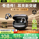 唯立德【2026最新款丨京榜第1名】藍(lán)牙耳機(jī)耳夾式骨傳導(dǎo)概念開(kāi)放式無(wú)線不入耳掛耳運(yùn)動(dòng)跑步游戲超長(zhǎng)續(xù)航