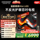 酷開創維100K3 Pro 100寸電視機巨幕288Hz國家補貼辦公室會議平板電視機大屏幕液晶100P3EMax送裝一體