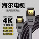卡銳聯(lián)適用海爾43 50 65 75 85英寸卡莎帝電視HDMI2.1高清4K/8K線東芝55 65 75 85電視機100英寸視頻線 4K-HDMI公對公視頻連接線 1米