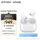 vivo TWS 5 Pro 原聲白 獨立Hi-Fi DAC芯片 四麥深海智慧降噪2.0  藍牙耳機 蘋果華為小米oppo手機通用