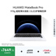 華為MateBook Pro 筆記本電腦 國家補貼 鴻蒙操作系統 970g超輕薄長續航 OLED護眼屏 32GB 1TB 宣白