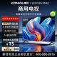 KONKA【全新正品含安裝】康佳電視機32英寸網絡版電腦顯示器家電平板tv監視器LED32G30AE 32英寸 LED32G3AE高清智能網絡1+8GB