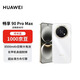 華為暢享 90 Pro Max 256GB 雪域白 8500mAh巨鯨大電池 鴻蒙AI 流暢絲滑 直屏手機【贈話費券】