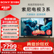 索尼（SONY）【官方直供】K-85S30 85英寸索尼電視3系新品4K HDR全面屏智能電視X1畫質芯片二級能效X85K升級款 85英寸 K-85S30