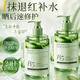 維特絲蘆薈膠補水保濕曬后修復凝膠面霜祛痘印收縮毛孔煙酰胺男女士