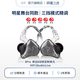 qdc8Pro 耳機單邊8動鐵發聲單元靜電定制耳機發燒友HiFi專業級舞臺監聽耳返歌手樂手鼓手定制音樂耳機 8 Pro 單邊8動鐵發聲單元 標準版