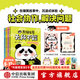 中信出版熊貓公司無所不能 1-4【6-12歲】諾亞等著 沉浸式體驗社會協(xié)作 中信出版社正版圖書 熊貓公司無所不能（套裝4冊）：手賬+貼紙款