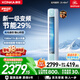 康佳空調京東嚴選小3匹新一級能效變頻冷暖超省電內外機雙排純銅管離線語音國家補貼KFR-60LW/N3CYB1
