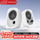 漫步者（EDIFIER） R12U 2.0時尚桌面迷你有線小音響小音箱筆記本臺式電腦通用音箱USB 白色