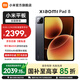小米（MI）平板 8【國家補貼】11.2英寸 3.2K 超清屏 第四代驍龍8s 澎湃OS3 平板電腦 黑色 8GB+256GB 標準版