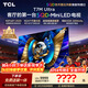 TCLSQD-MiniLED電視 85T7M Ultra【京東獨家】85英寸 100%全局高色域 2026新款電視 T7L Ultra