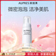 歐珀萊臻粹輕齡玻尿酸潔面摩絲170ml（洗面奶女 綿密凈潔 ）