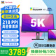 優派 27英寸 5K超清IPS HDR400 TypeC96W 10bit 旋轉升降 微邊廣色域 專業設計電腦顯示器 VG2781-5K