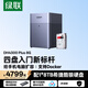 綠聯私有云DH4300Plus 8G版8T四盤位NAS網絡存儲個人云家庭硬盤服務器手機NFC一碰連接手機平板擴容