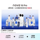 華為 nova 16 Pro 時代少年團同款 1TB 天際白 后置2億紅楓影像 麒麟9010S芯片 直屏智能手機